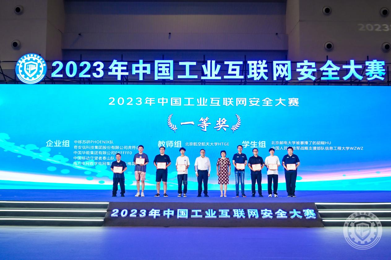 www.逼操逼2023年中国工业互联网安全欧美人操鸡视频